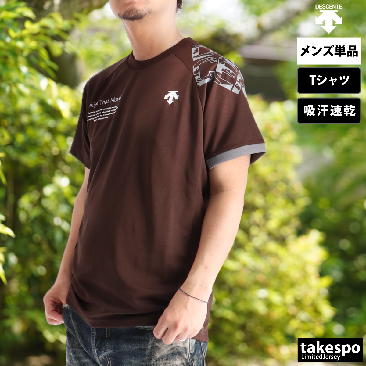 DESCENTE Tシャツ メンズ 半袖 吸汗 速乾 デサント 吸水
