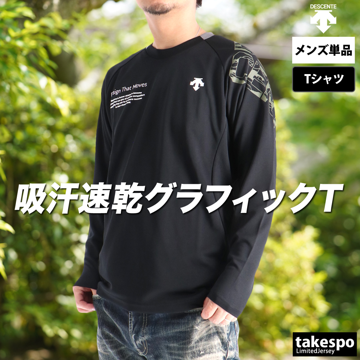 DESCENTE（デサント） 長袖Tシャツ メンズ ブランド ドライ 速乾