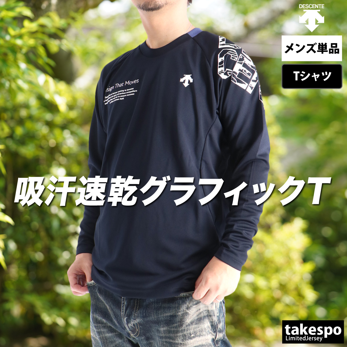 DESCENTE（デサント） 長袖Tシャツ メンズ ブランド ドライ 速乾