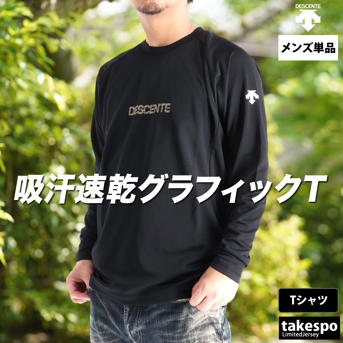 ☆ブラック　DESCENTE　デサント　シャツ　長袖　国体　国スポ　インターハイ 2025年最新】国体 デサントの人気アイテム - メルカリ