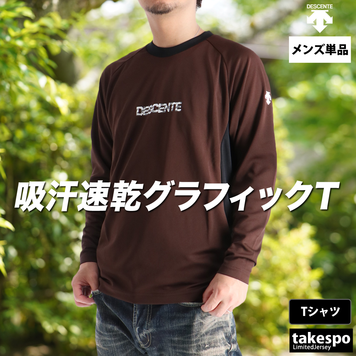 デサント 長袖シャツのおすすめ人気商品一覧 通販 - Yahoo