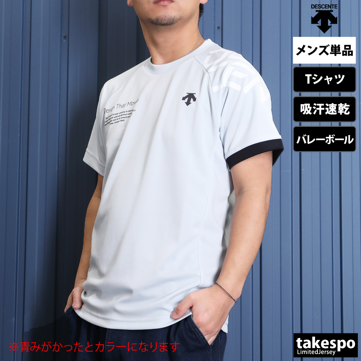 DESCENTE デサント Tシャツ メンズ 半袖 バレーボール 練習用