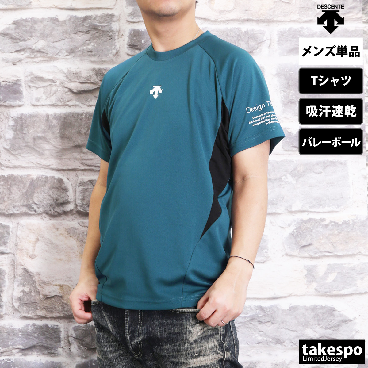 DESCENTE - 国体　バレーボール　ユニフォーム 楽天市場】DESCENTE【デサント】バレーボール ユニフォーム ユニ