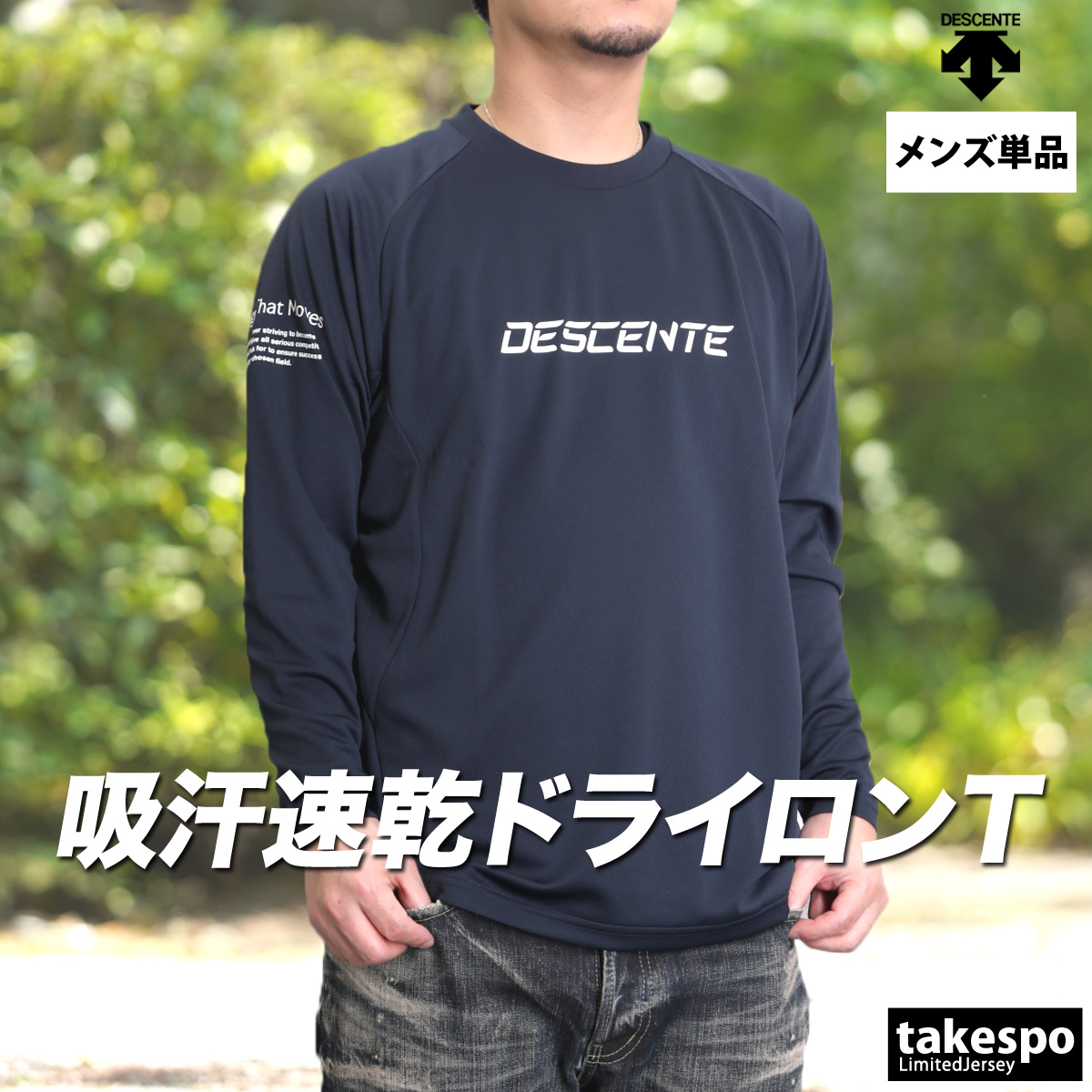 DESCENTE（デサント） 長袖Tシャツ メンズ ブランド スポーツ Tシャツ