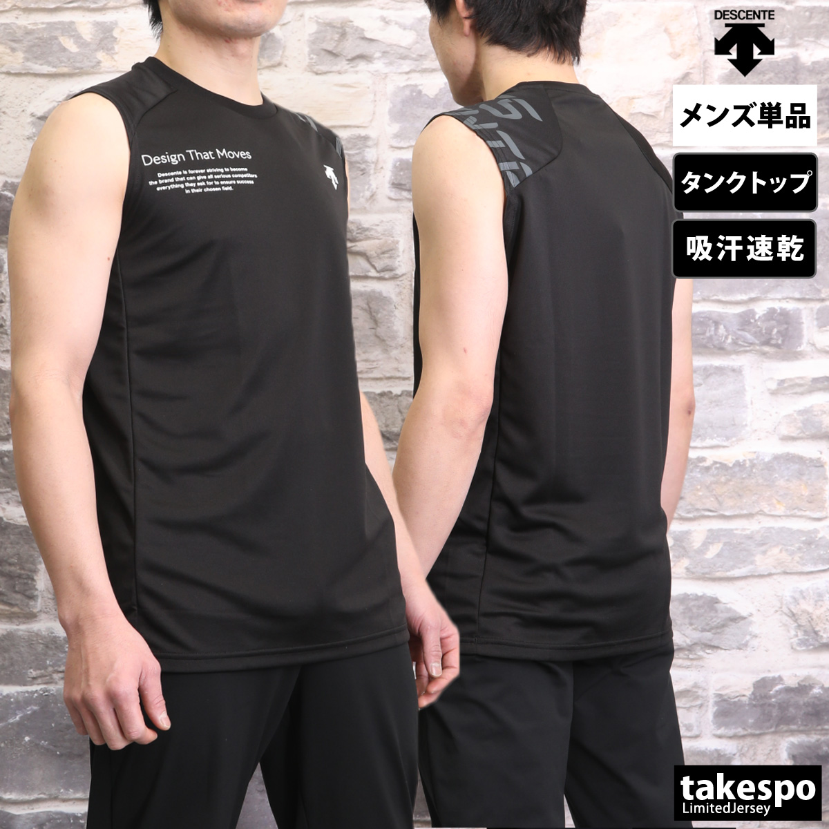 限定セール DESCENTE バレーシャツ 上 メンズ タンクトップ デサント ウェア