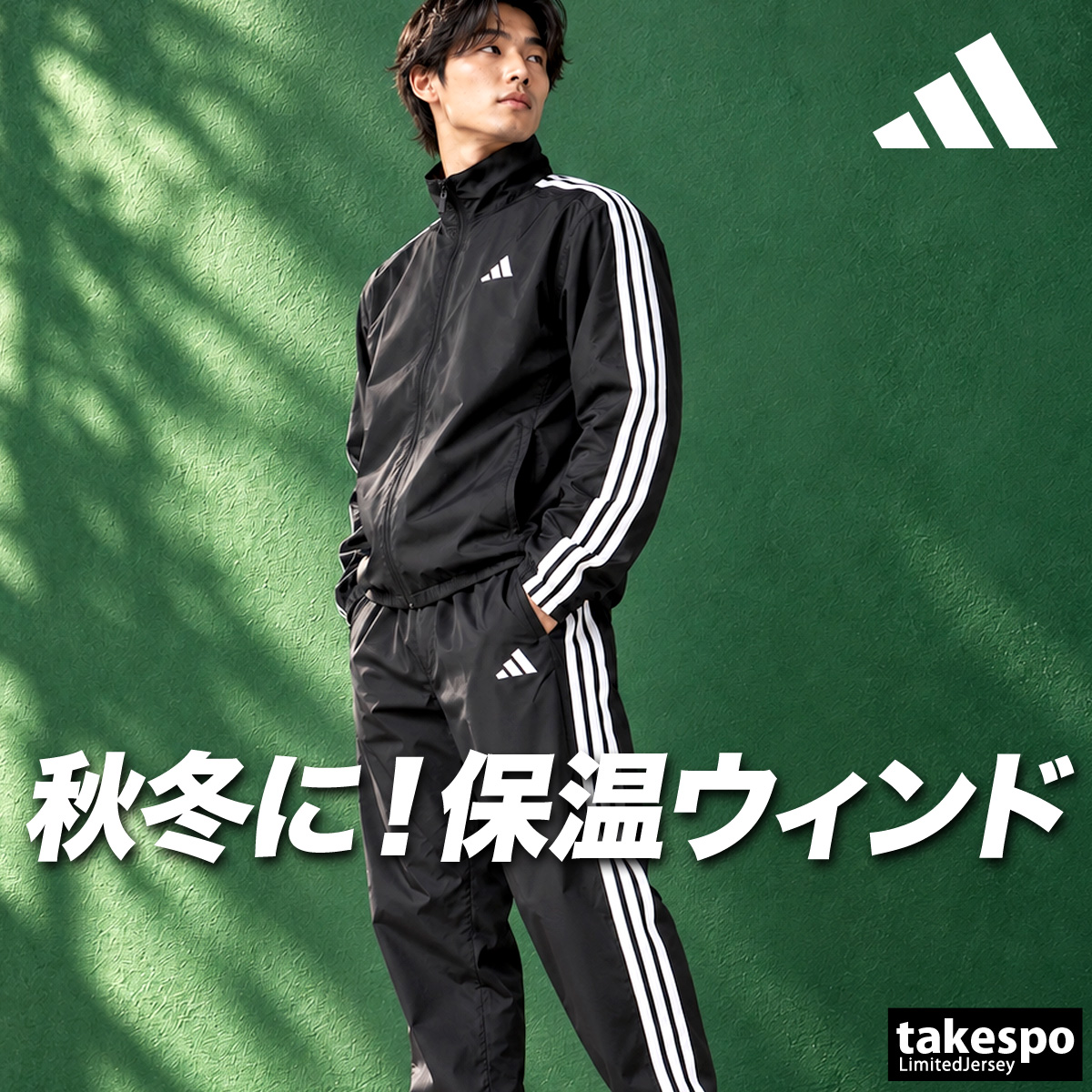 adidas 商品一覧 - 限定ジャージのタケスポ - 売れ筋通販 - Yahoo