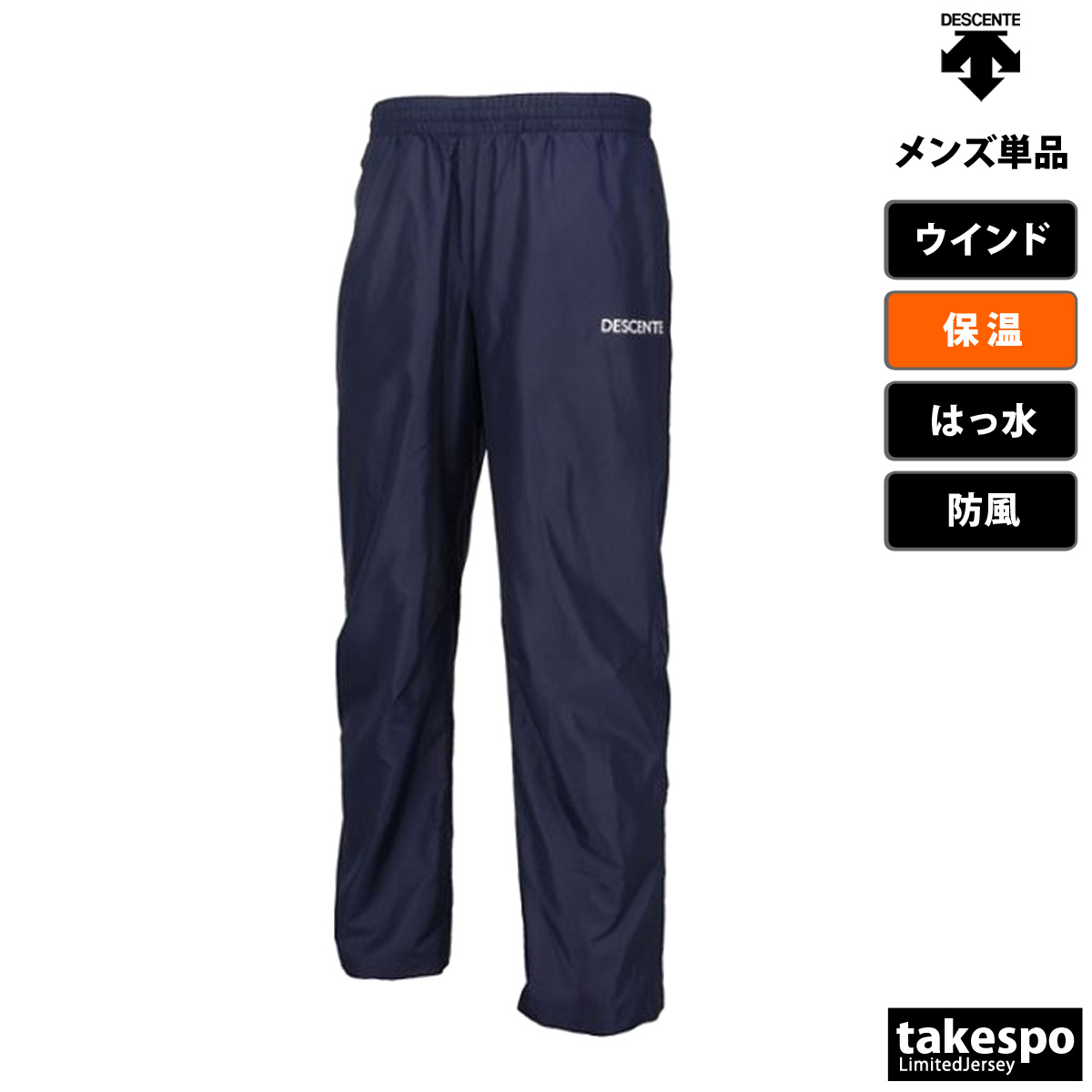 DESCENTE GOLF デサント メンズ ロングパンツ HEATNAVI TOUGH