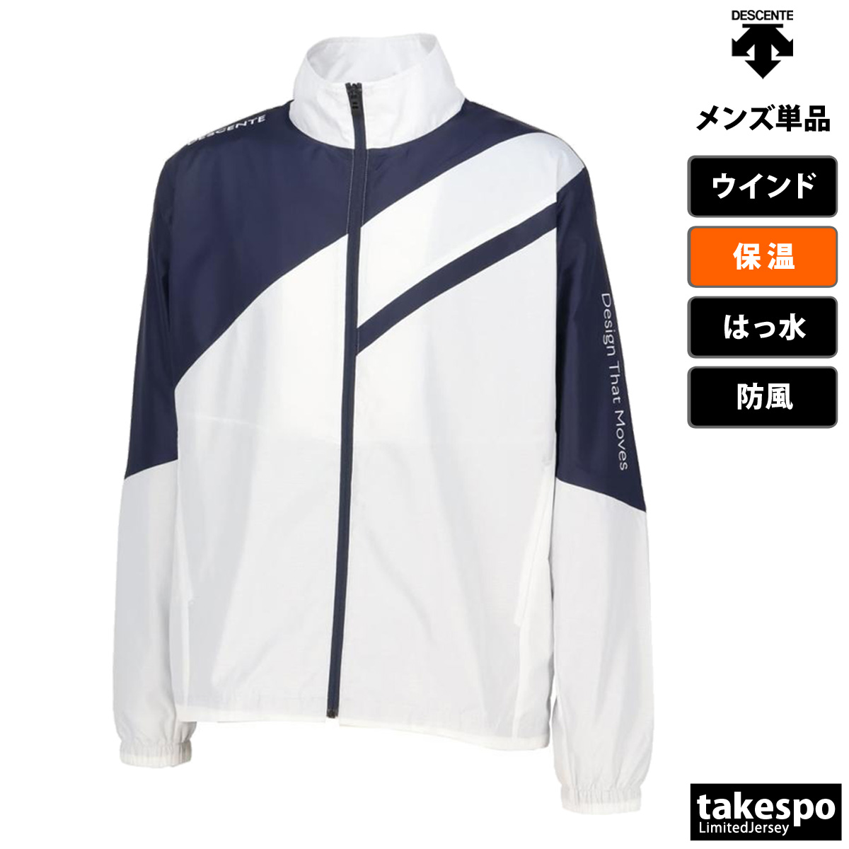 DESCENTE（デサント） ウインドジャケット メンズ ブランド チーム
