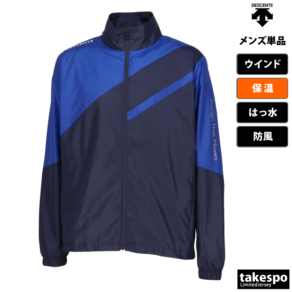 DESCENTE（デサント） ウインドジャケット メンズ ブランド チーム