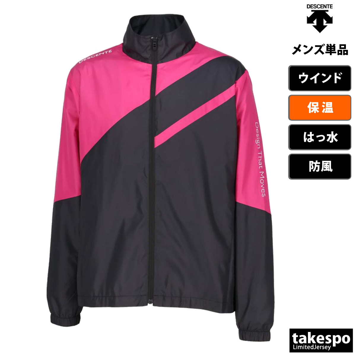 DESCENTE（デサント） ウインドジャケット メンズ ブランド チーム