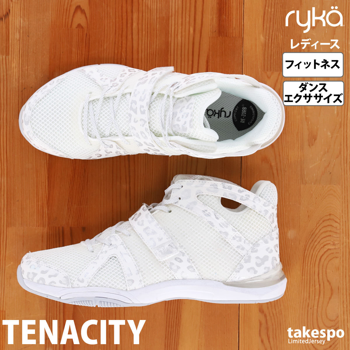 ライカ フィットネスシューズ レディース ryka エクササイズ ZUMBA ズンバ ダンスエアロ jazzercise ラテンエアロ E1270M1101 WHT 送料無料 新作｜takespo