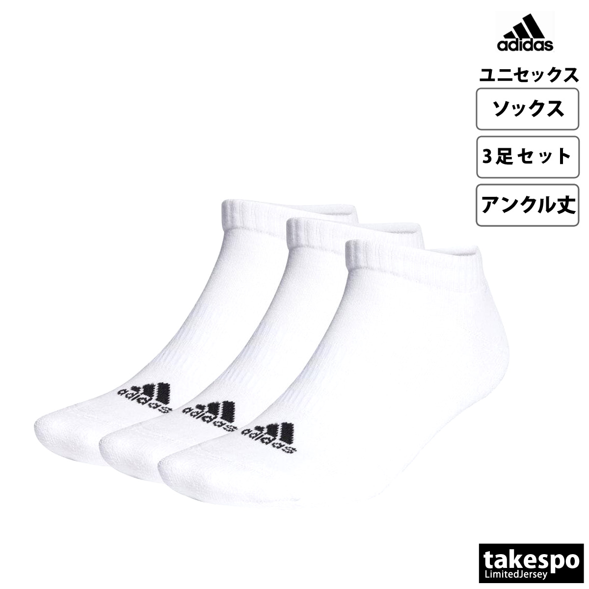 アディダス ソックス ユニセックス adidas ウォーキング ワークアウト アーチサポート 3足組...