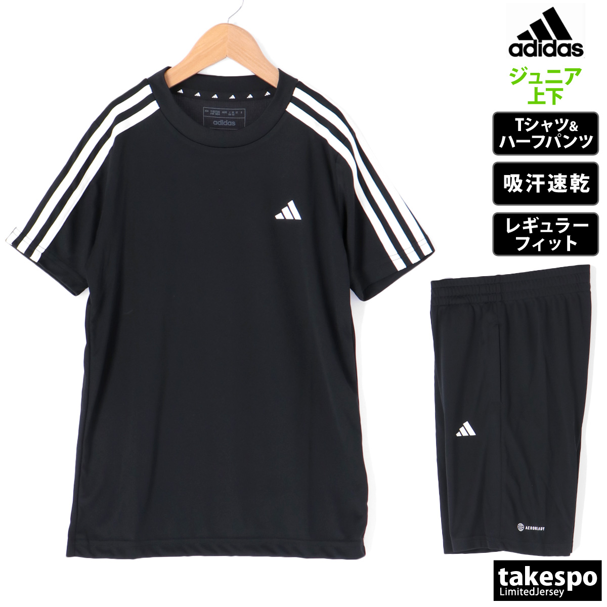 新しい到着 アディダス Tシャツ ハーフパンツ ジュニア 上下 adidas