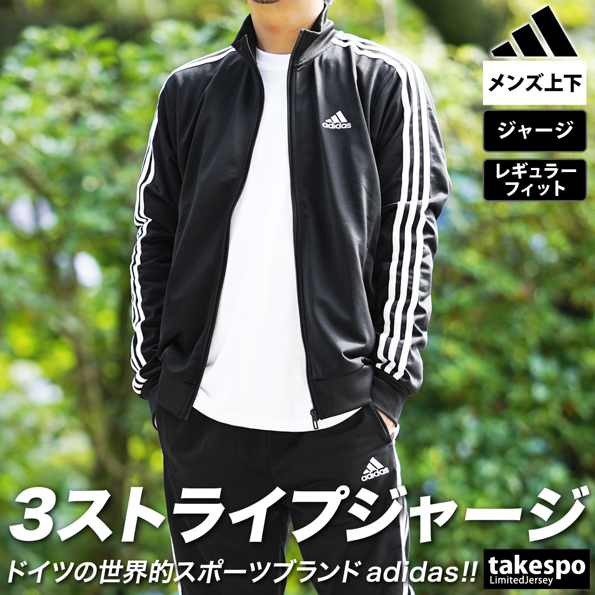 アディダス ジャージ メンズ 上下 セットアップ 冬 秋冬用 adidas トレーニングウェア 3S TR ECS77 送料無料 SALE セール  裏トリコット起毛 : ecs77 : 限定ジャージのタケスポ - 通販 - Yahoo!ショッピング