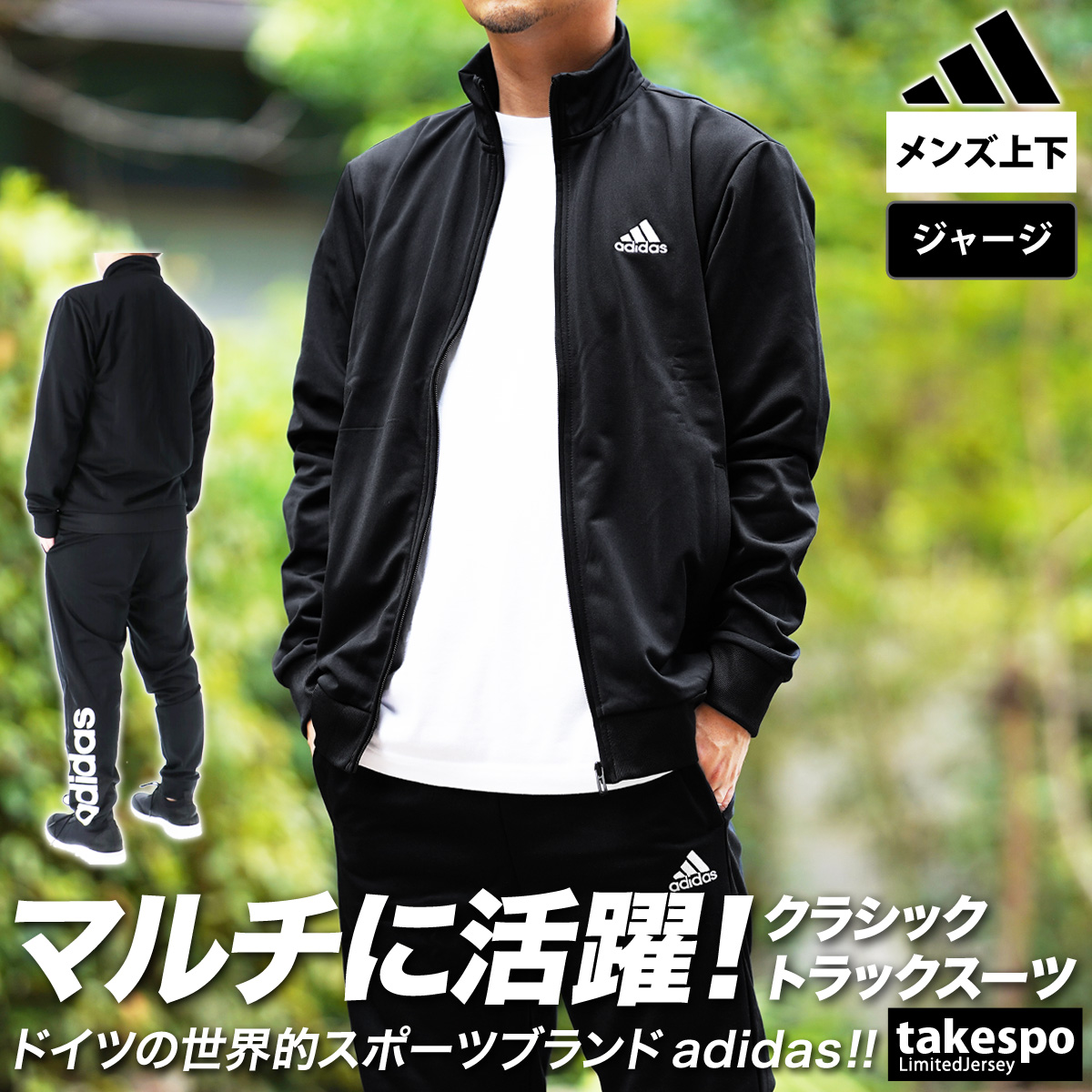 アディダス adidas ジャージ メンズ 上下 ジャ−ジ Men's トラック