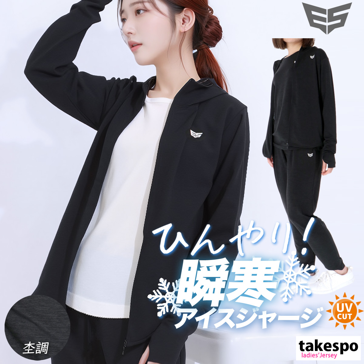 ESLAD（エスラッド） ジャージ 上下 レディース 夏用 セットアップ