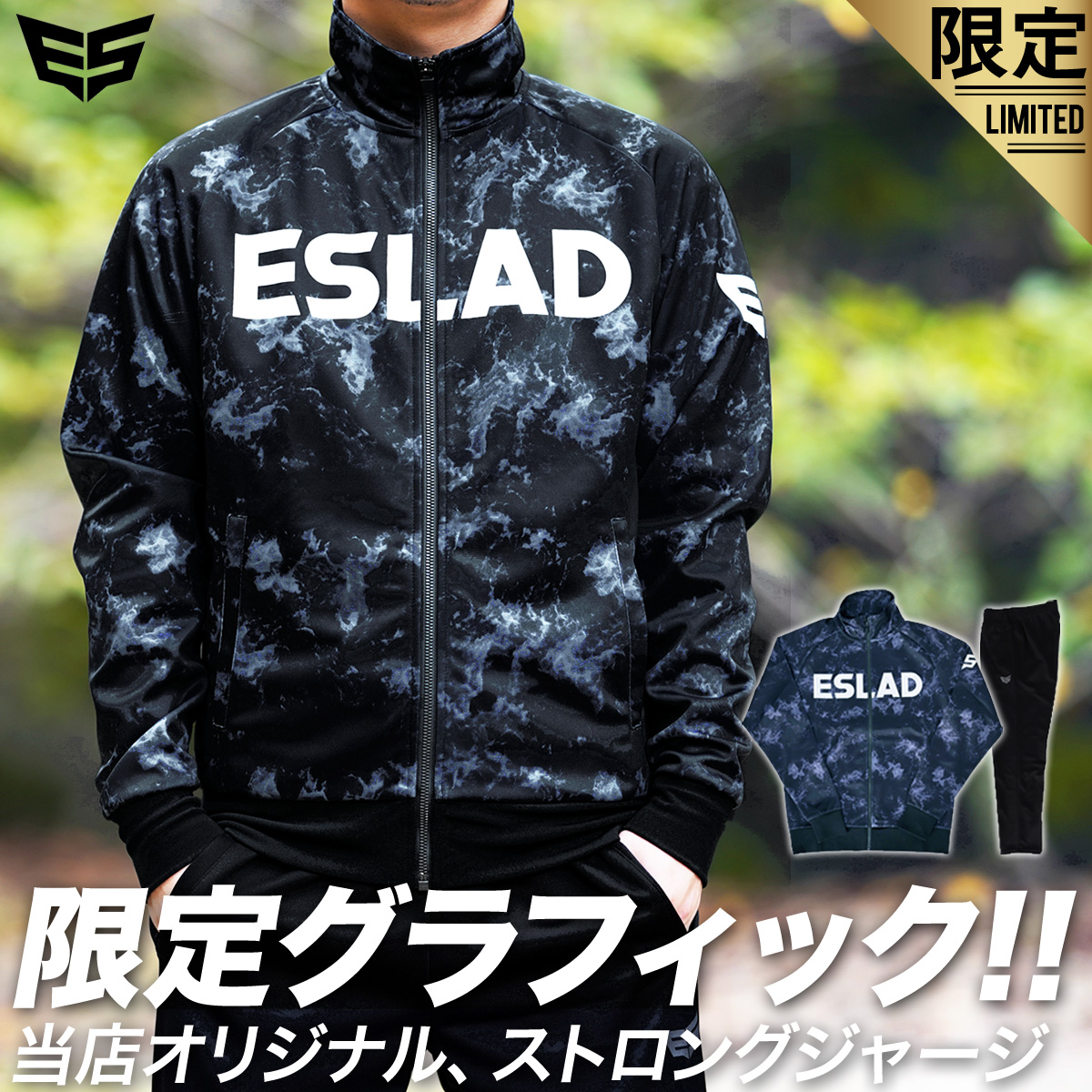 エスラッド ジャージ メンズ 上下 ESLAD グラフィック ビッグロゴ トレーニングウェア ESM112  タケスポ限定 タケスポ限定 SALE セール｜takespo｜02