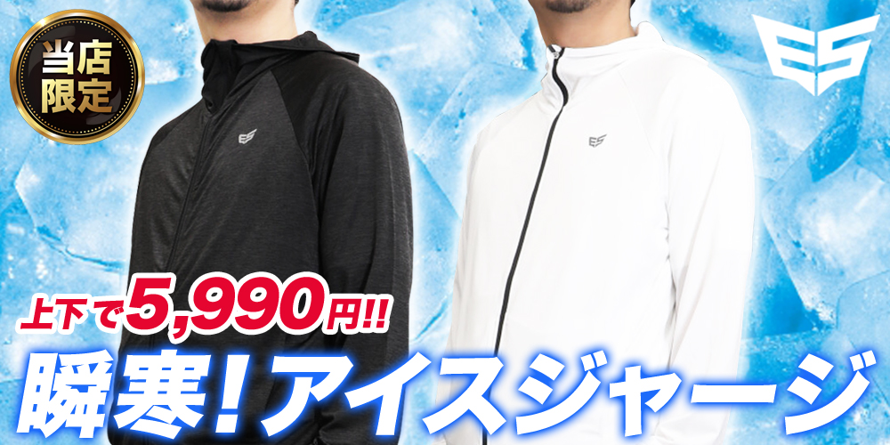 アスレタ特集／限定ジャージのタケスポ