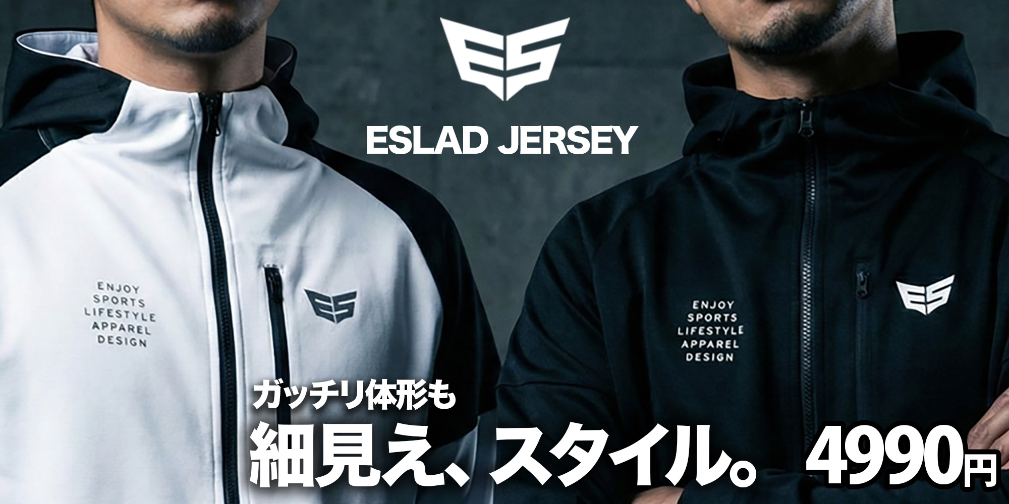 限定ジャージのタケスポ | 当店限定ウェア！！