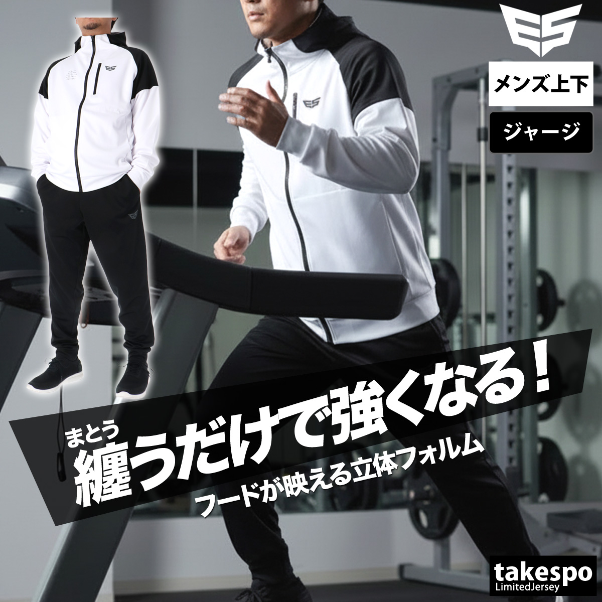 ESLAD（エスラッド） ジャージ メンズ 上下 セットアップ ブランド