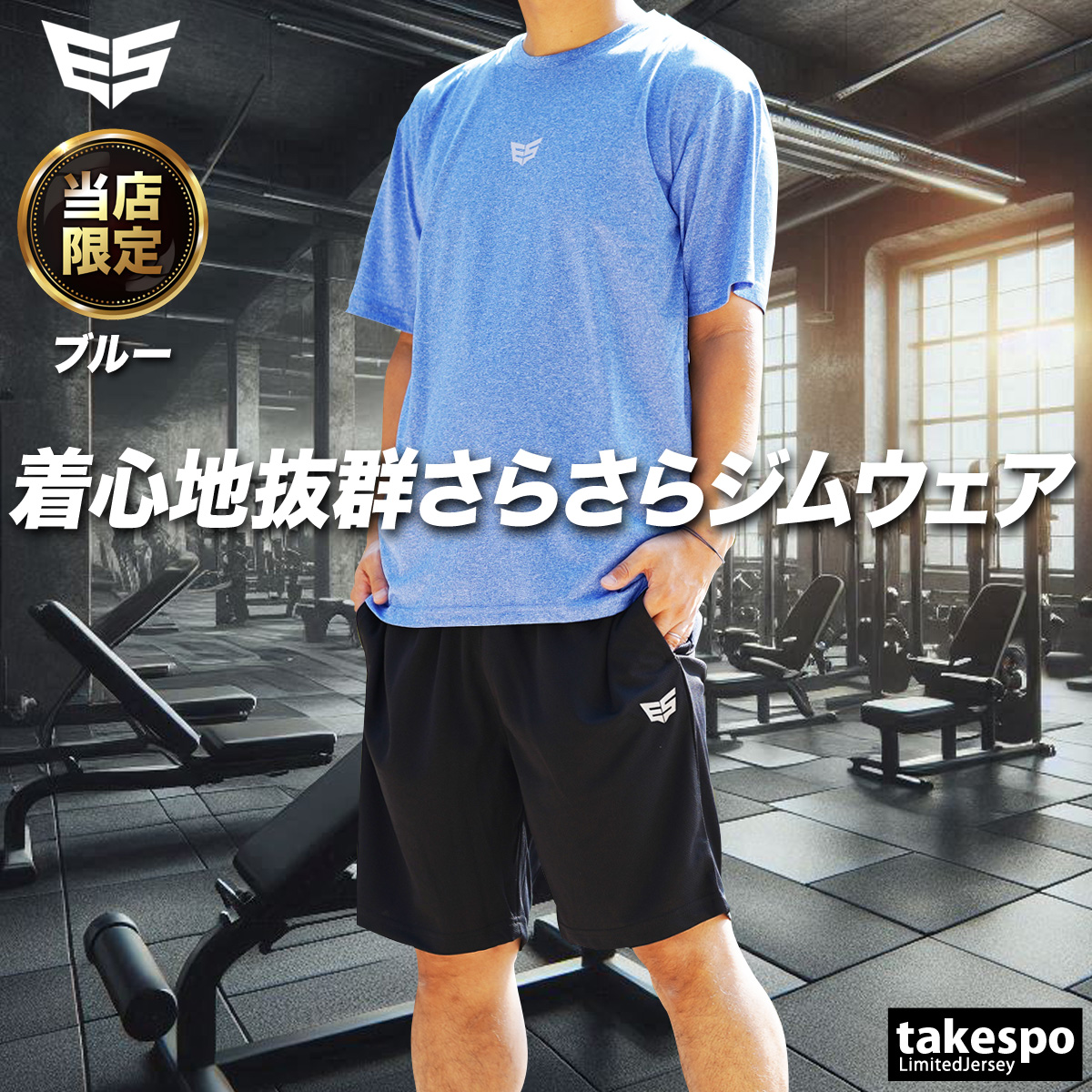Tシャツ ハーフパンツ 上下 メンズ セットアップ 半袖 吸汗 速乾 スポーツ ブランド エスラッド ESM541 半袖グラフィック 3L | ESLAD | 03