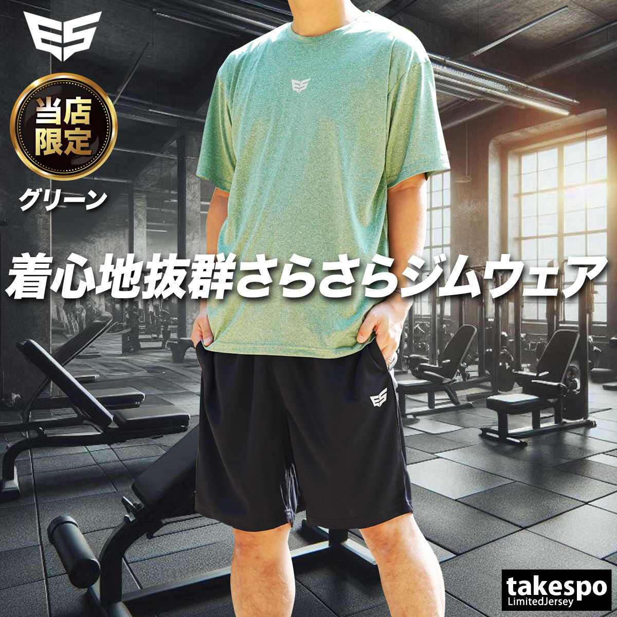 Tシャツ ハーフパンツ 上下 メンズ セットアップ 半袖 吸汗 速乾 スポーツ ブランド エスラッド ESM541 半袖グラフィック 3L | ESLAD | 04