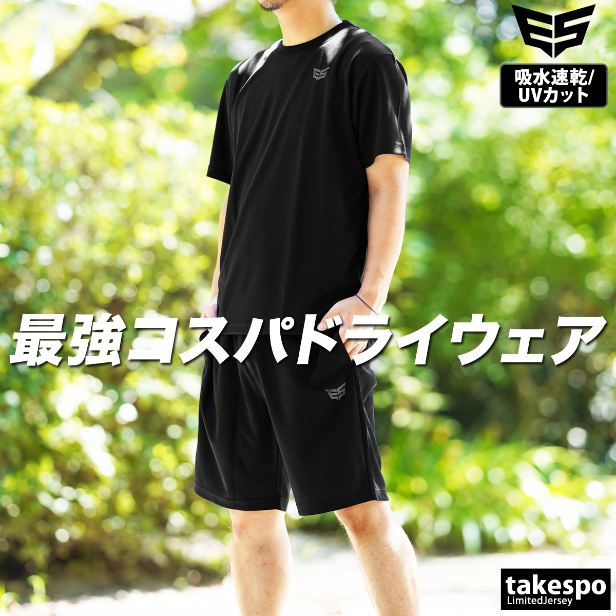 ESLAD（エスラッド） Tシャツ ハーフパンツ 上下 メンズ セットアップ