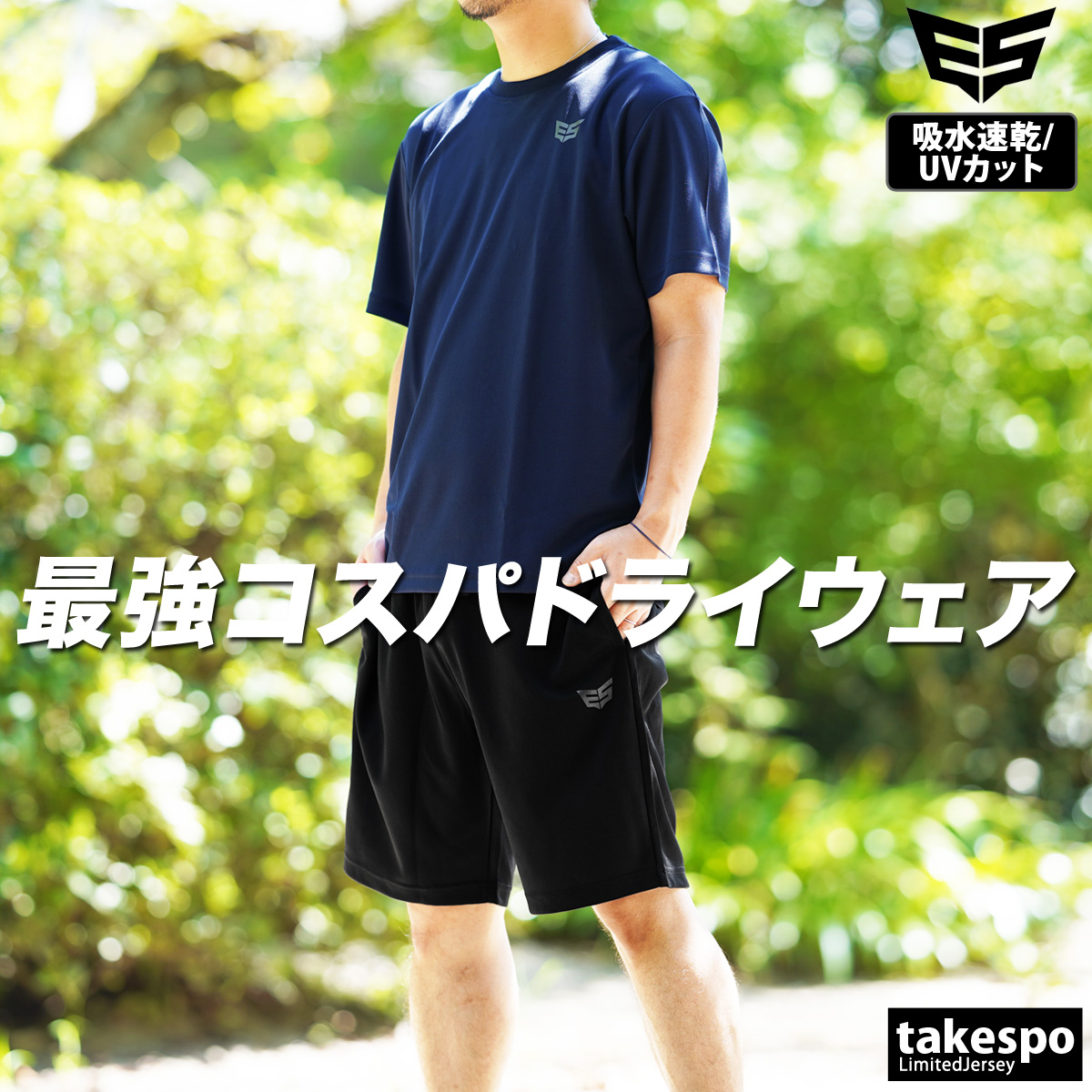 テリオスのジャージ上下、Tシャツ、ハーフパンツ 楽天市場】2点セット 半袖Tシャツ ハーフパンツ メンズ ショートパンツ