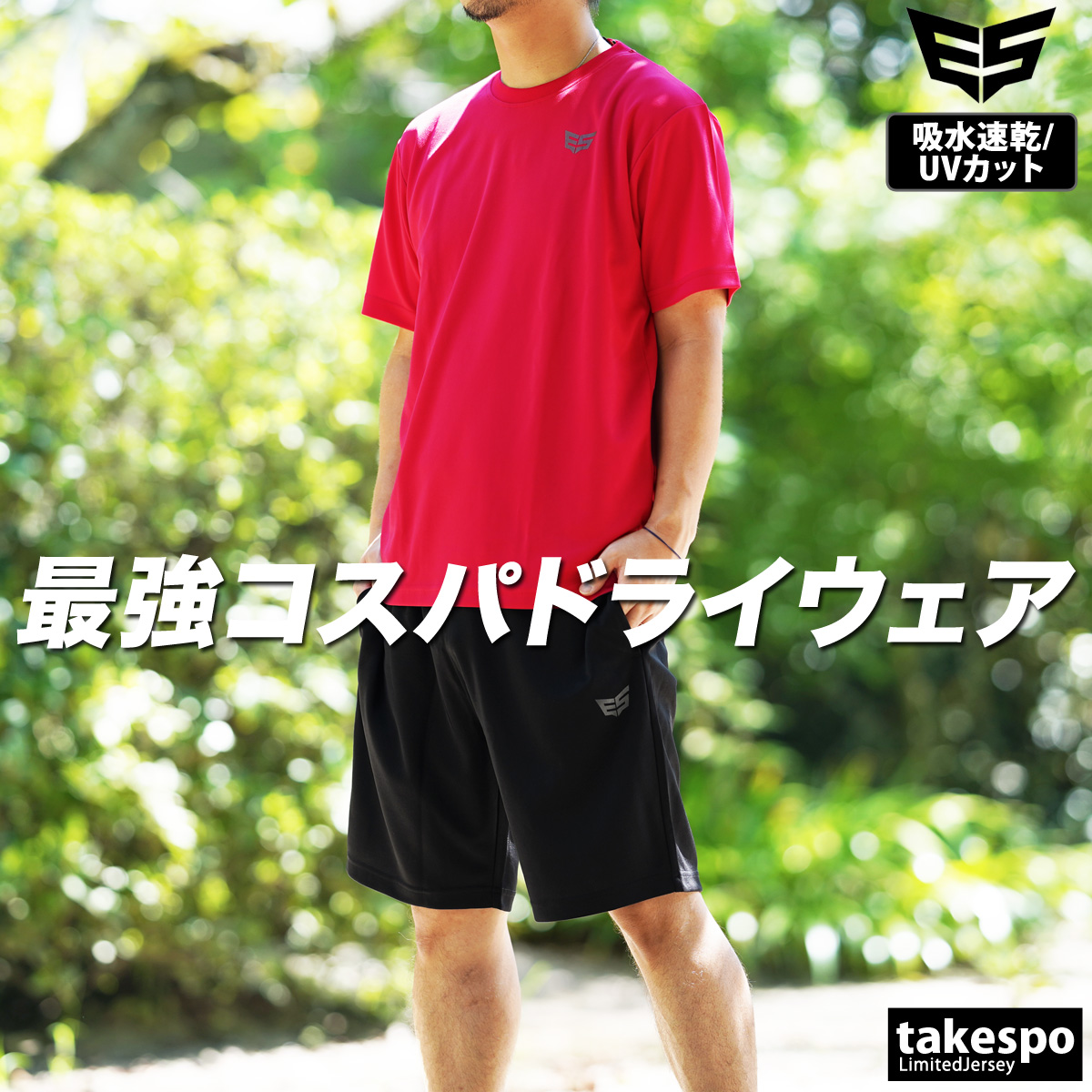 ESLAD（エスラッド） Tシャツ ハーフパンツ 上下 メンズ セットアップ