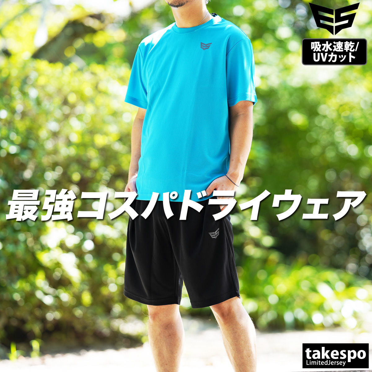 ESLAD（エスラッド） Tシャツ ハーフパンツ 上下 メンズ セットアップ