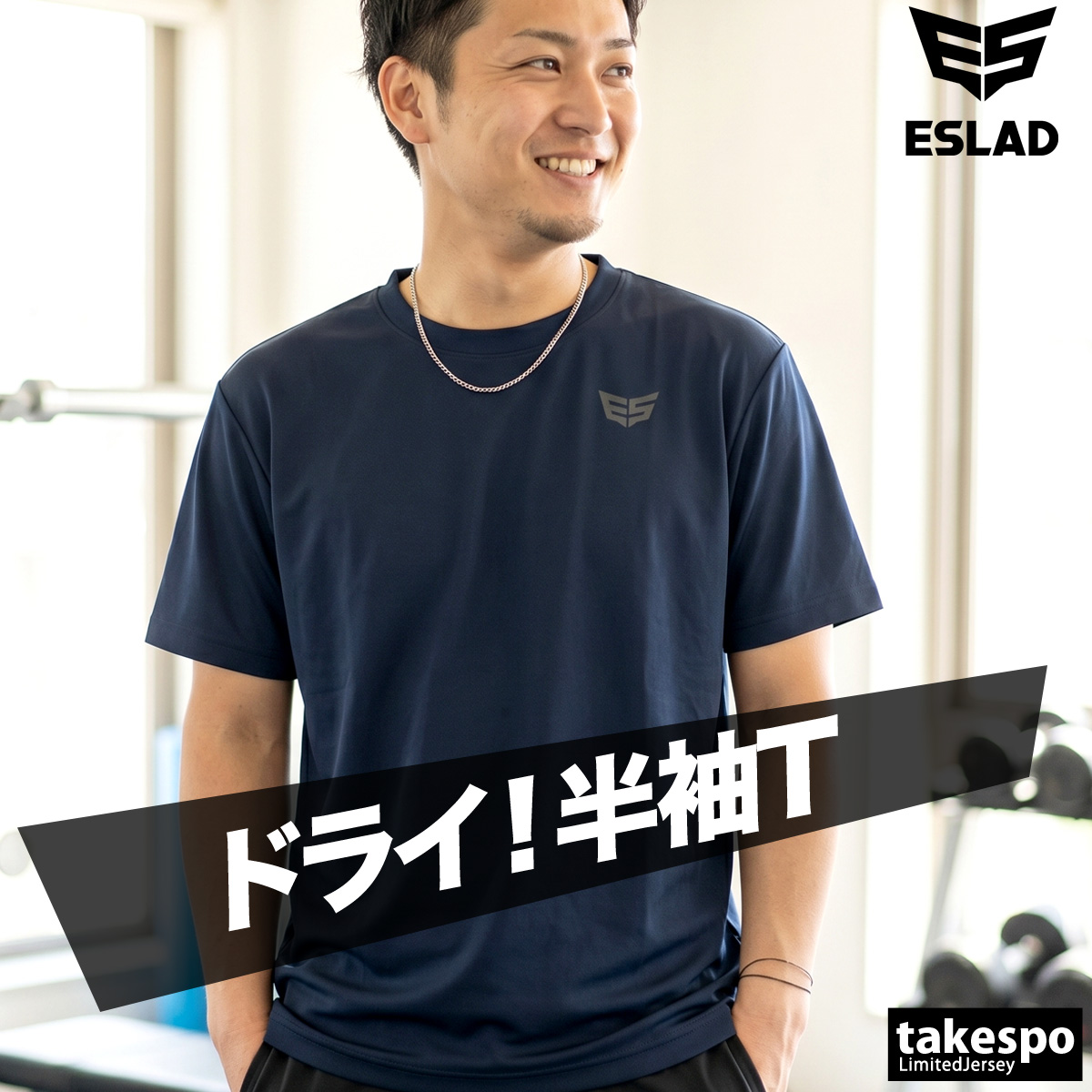 ESLAD（エスラッド） メンズ tシャツ 半袖 速乾ドライ 大きいサイズ