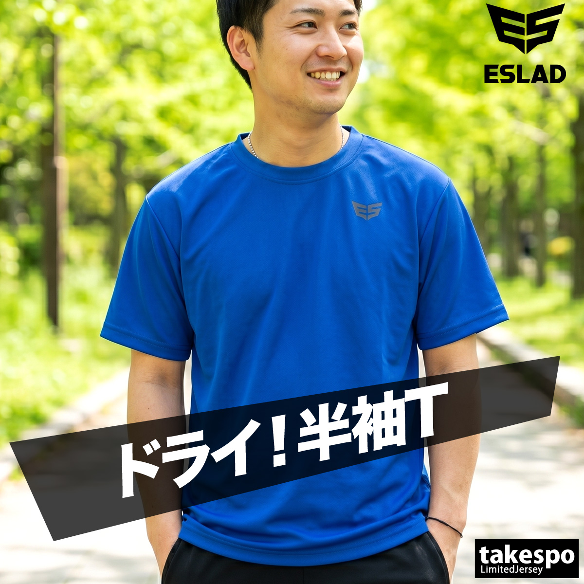 ESLAD（エスラッド） メンズ tシャツ 半袖 速乾ドライ 大きいサイズ