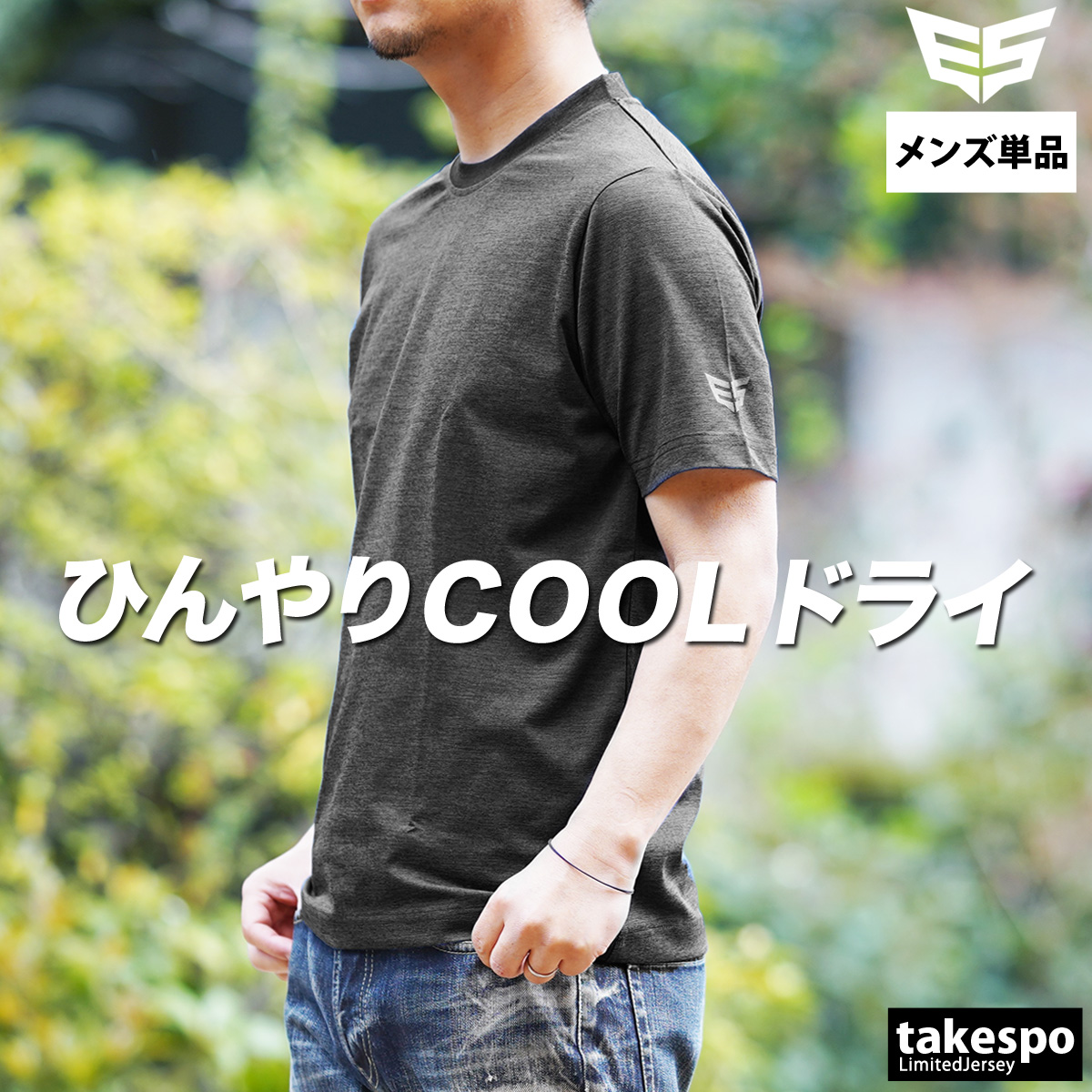 Tシャツ メンズ 半袖 吸汗 速乾 スポーツ ブランド エスラッド ESM551 カチオン ESLAD ストレッチ 遮熱 冷感 軽量 3L/4L/5L | ESLAD | 01