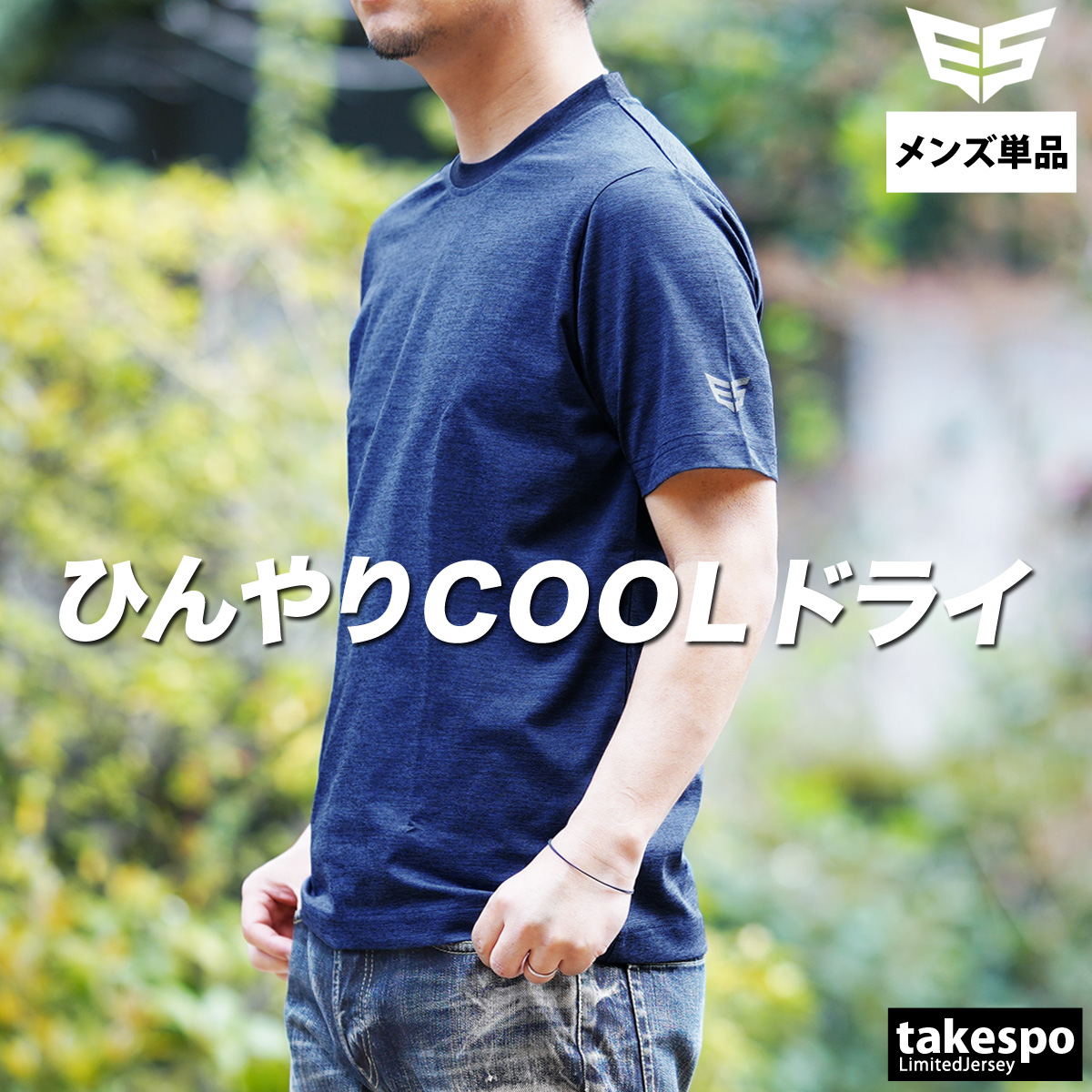 Tシャツ メンズ 半袖 吸汗 速乾 スポーツ ブランド エスラッド ESM551 カチオン ESLAD ストレッチ 遮熱 冷感 軽量 3L/4L/5L | ESLAD | 02