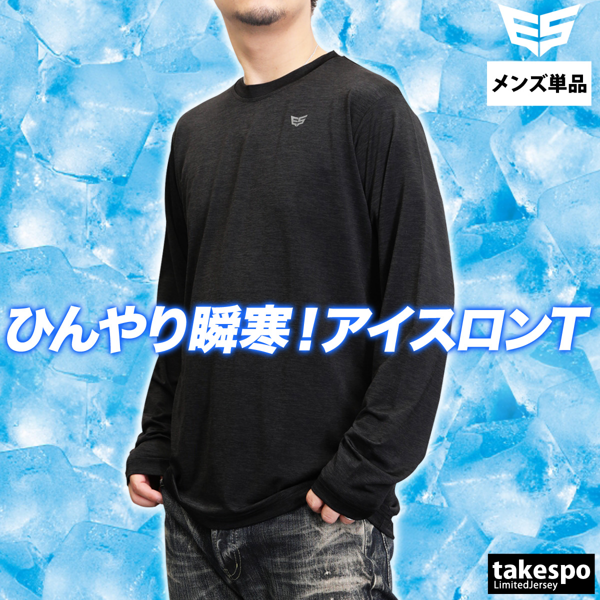 ロンT 長袖Tシャツ メンズ スポーツ ブランド ドライ 速乾 ロンティー ロングTシャツ 長袖 ワンポイント 3L/4L/5L | ESLAD | 01