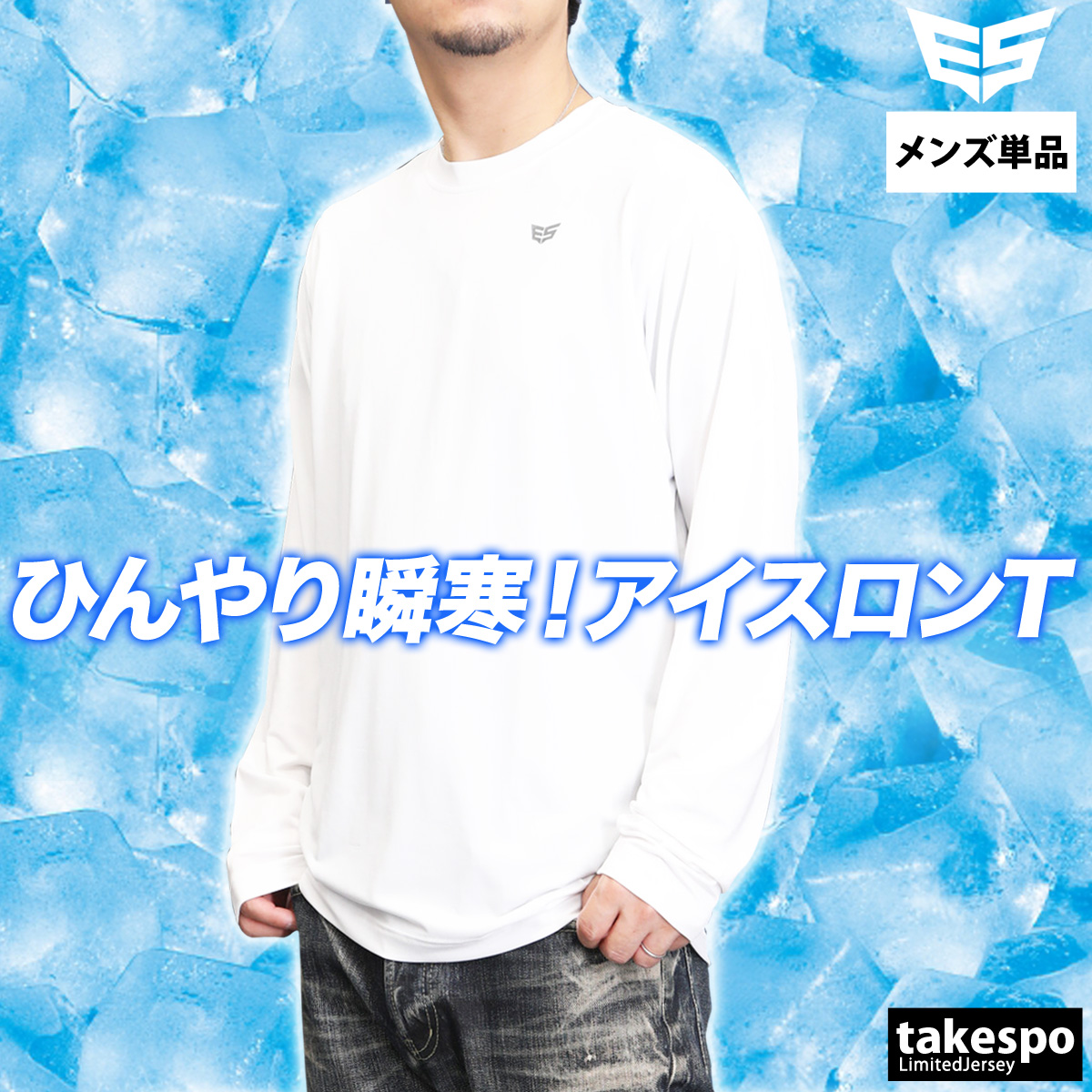 ロンT 長袖Tシャツ メンズ スポーツ ブランド ドライ 速乾 ロンティー ロングTシャツ 長袖 ワンポイント 3L/4L/5L | ESLAD | 02