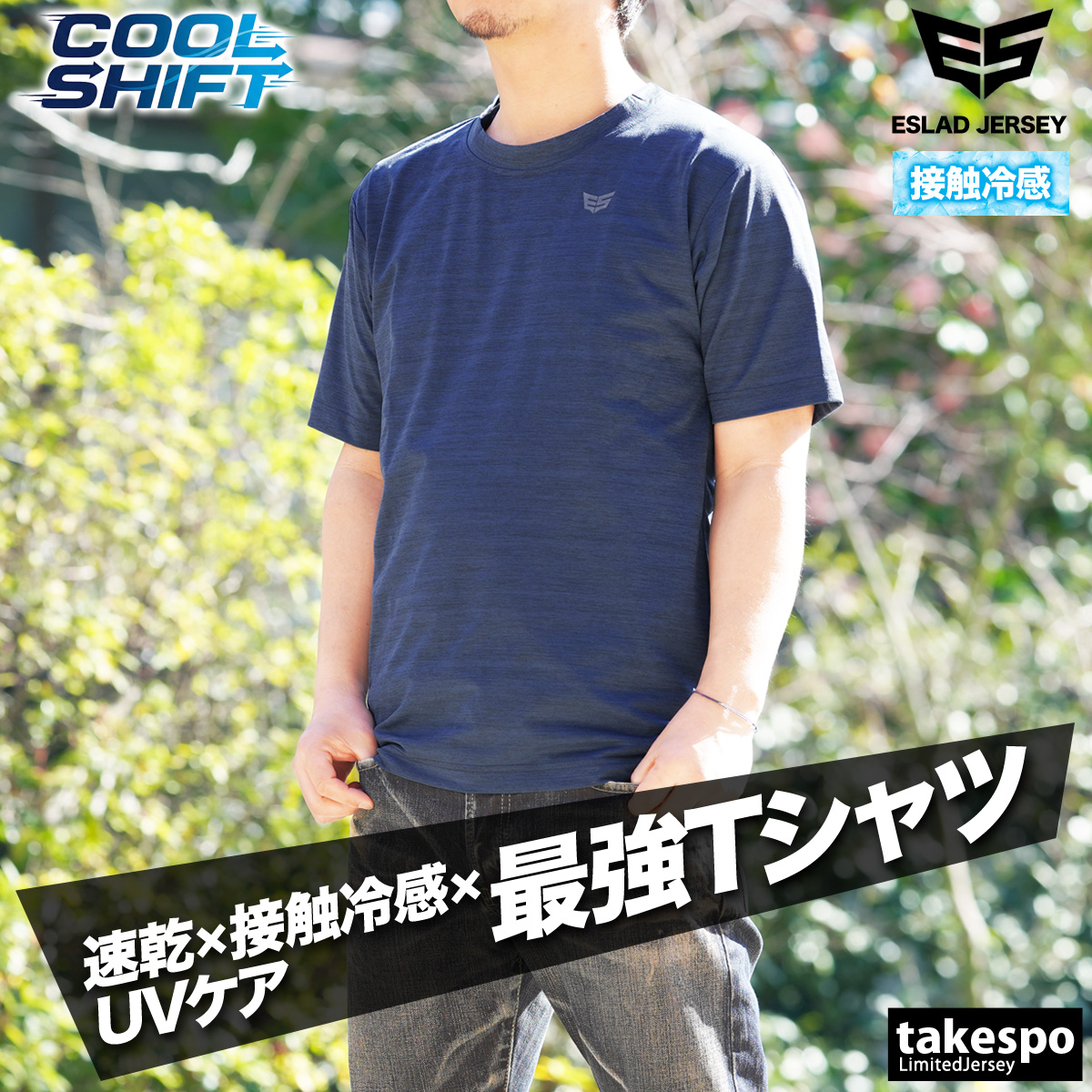 ESLAD（エスラッド） Tシャツ メンズ 半袖 吸汗 速乾 吸水 スポーツ