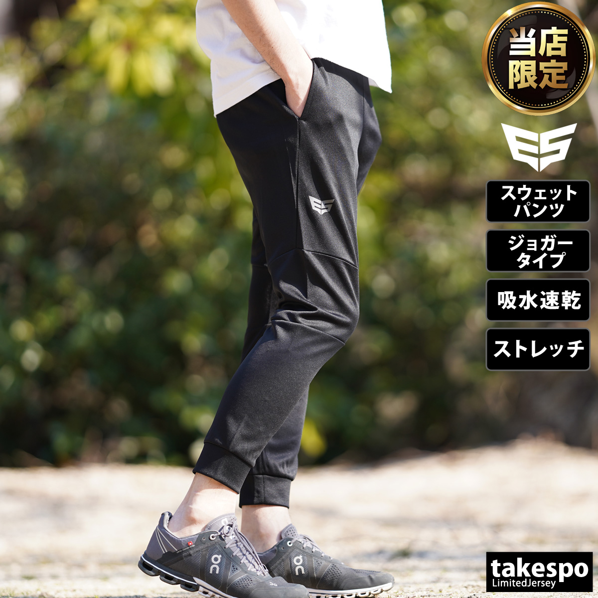 ジョガー パンツ 黒 L メンズ トレーニング 冷感　メッシュ 軽量 -5℃