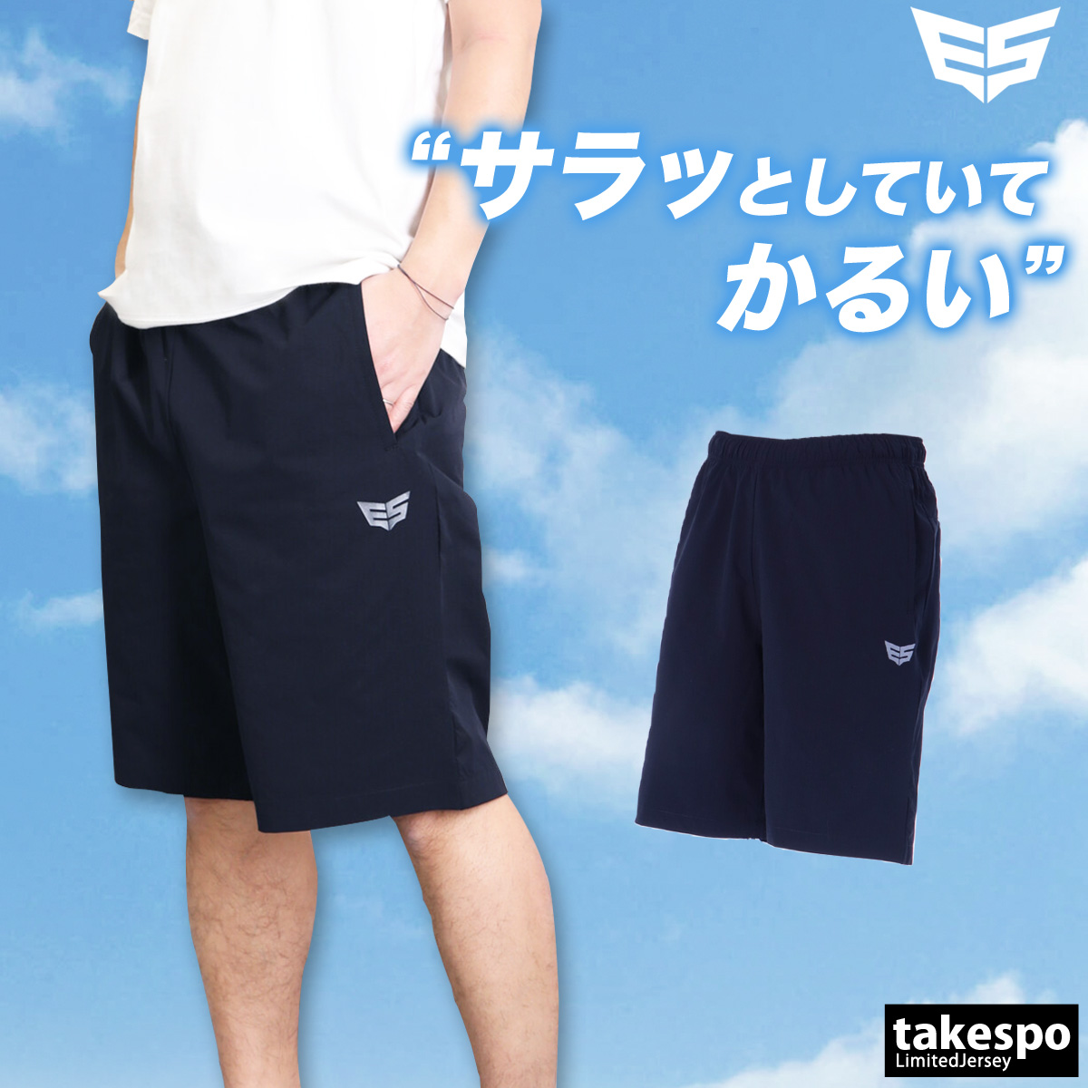 ESLAD（エスラッド） ハーフパンツ メンズ スポーツ 短パン ブランド