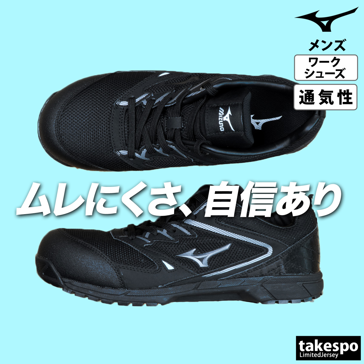 Jsaa ミズノ シューズ Mizuno ワークシューズ 通気性 ひも靴 安全靴 作業靴 JSAA規格 普通作業用 A種 軽量 硬質樹脂先芯入り 3E ...