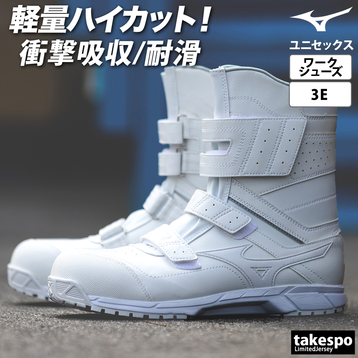 MIZUNO（ミズノ） 安全靴 オールマイティBS29H メンズ レディース