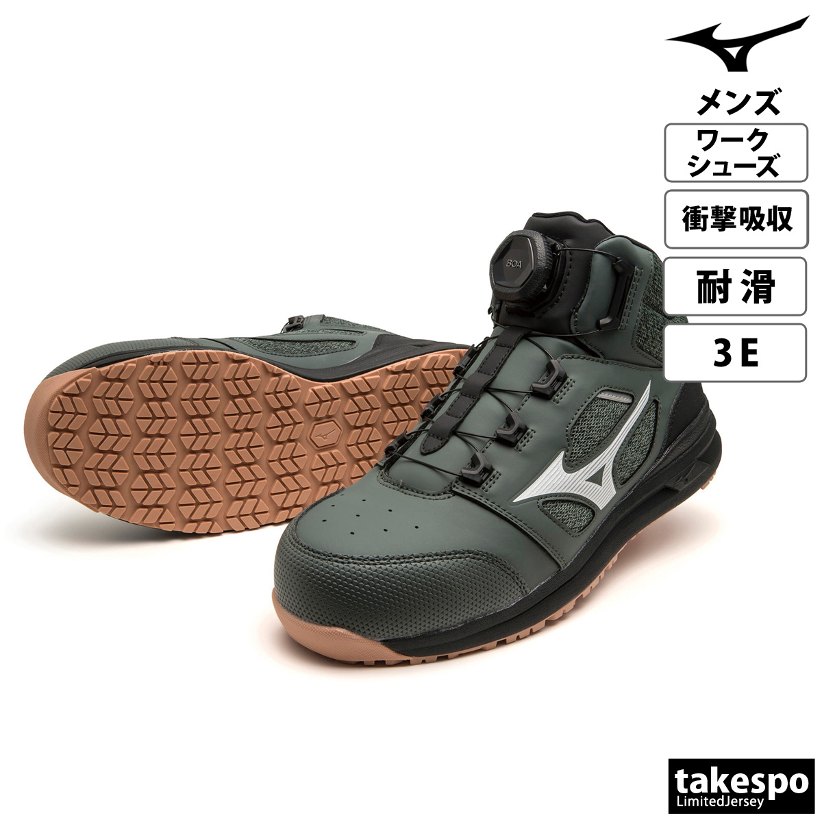 MIZUNO 作業靴、安全靴（色：カーキ系）の商品一覧｜制服、作業服