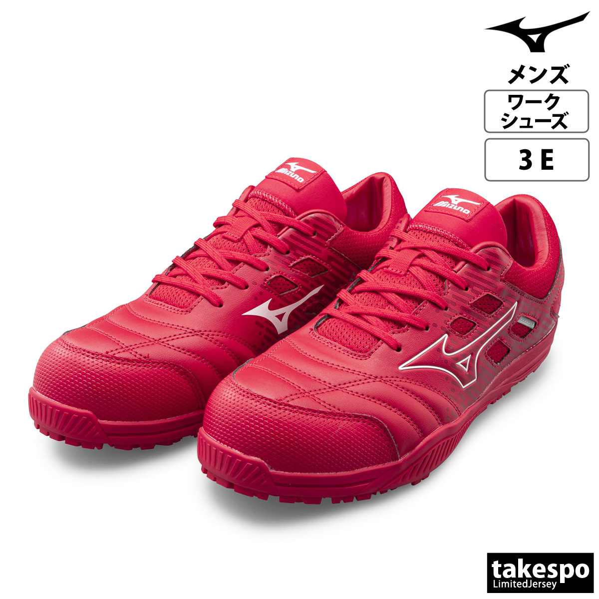 【新品】ミズノ ALMIGHTY TDII11L オールマイティ限定色安全靴 MIZUNO（ミズノ） 安全靴 オールマイティ 限定品 オールマイティ