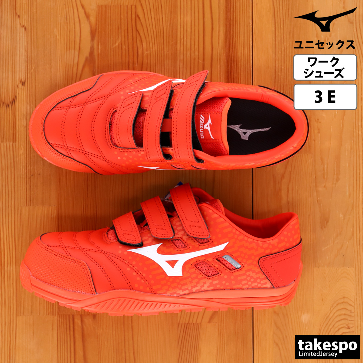 安全靴 ミズノ 限定（色：オレンジ系）のおすすめ人気商品一覧 通販