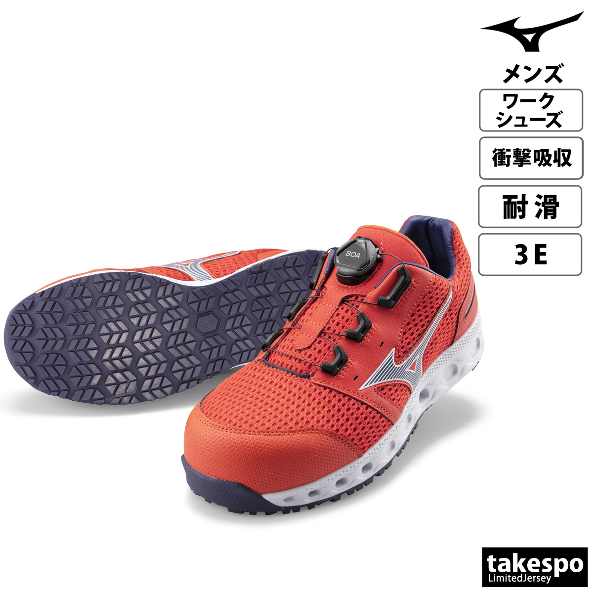 MIZUNO その他作業靴、安全靴（色：オレンジ系）の商品一覧｜作業靴