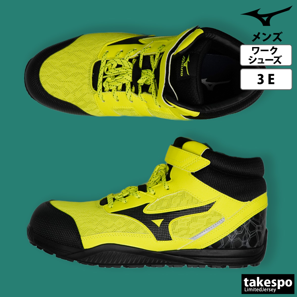 MIZUNO（ミズノ） 安全靴 オールマイティ 限定品 オールマイティ