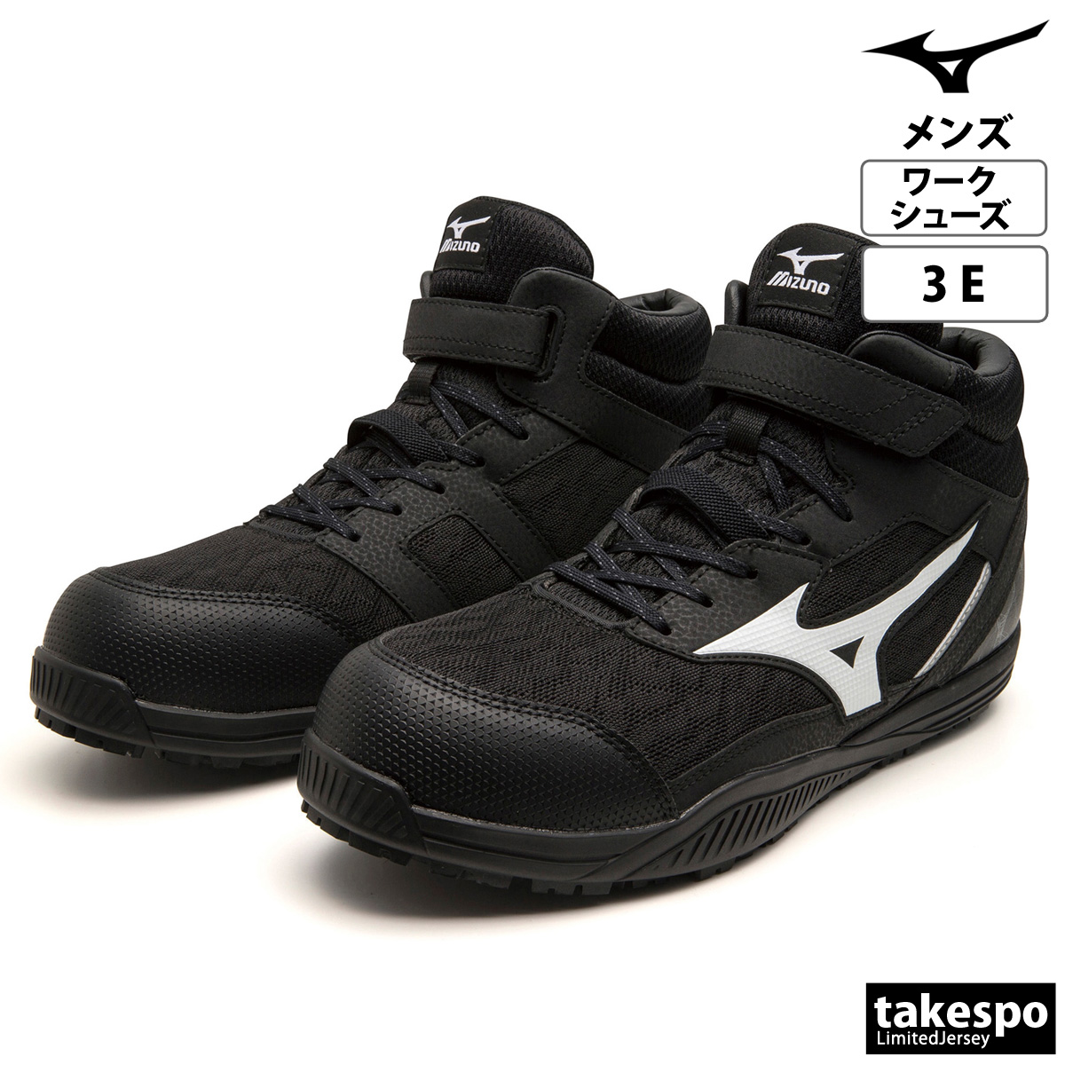 MIZUNO（ミズノ） 安全靴 オールマイティ 限定品 オールマイティ