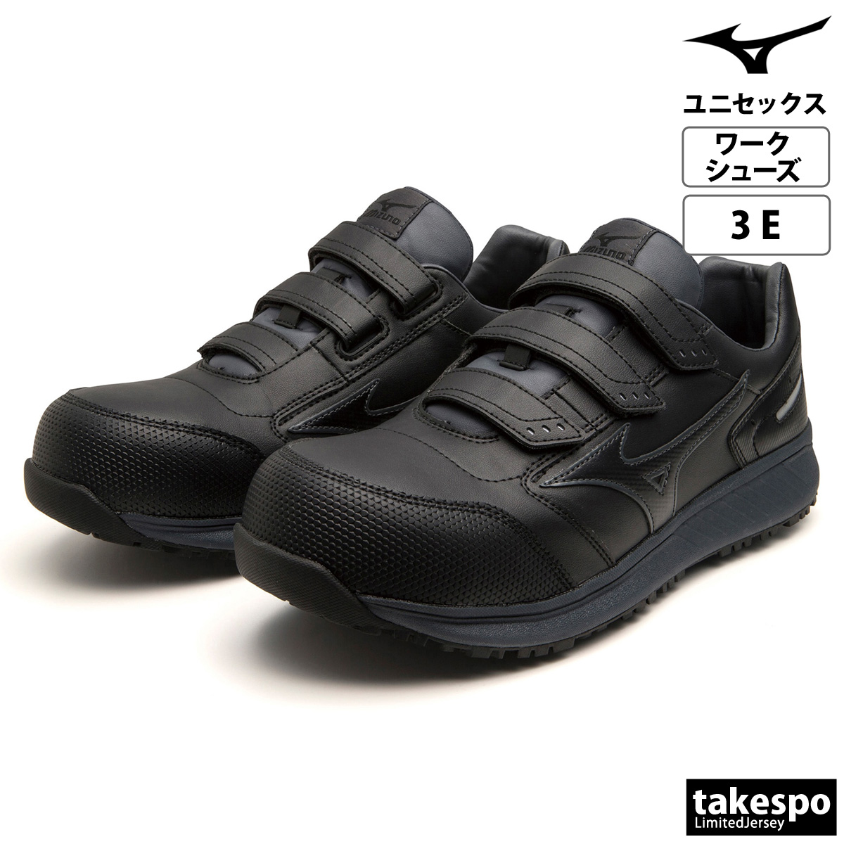MIZUNO（ミズノ） 安全靴 オールマイティ SU 22 L 足幅 幅広 3E