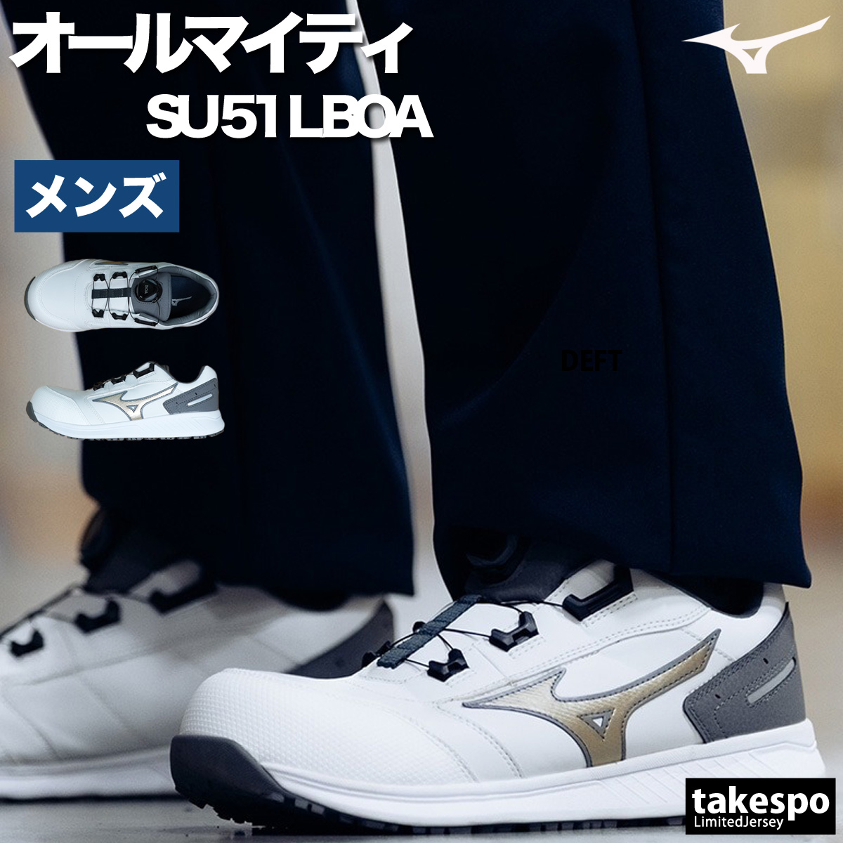 MIZUNO（ミズノ） 安全靴 オールマイティ SU 51 L BOA ワークシューズ