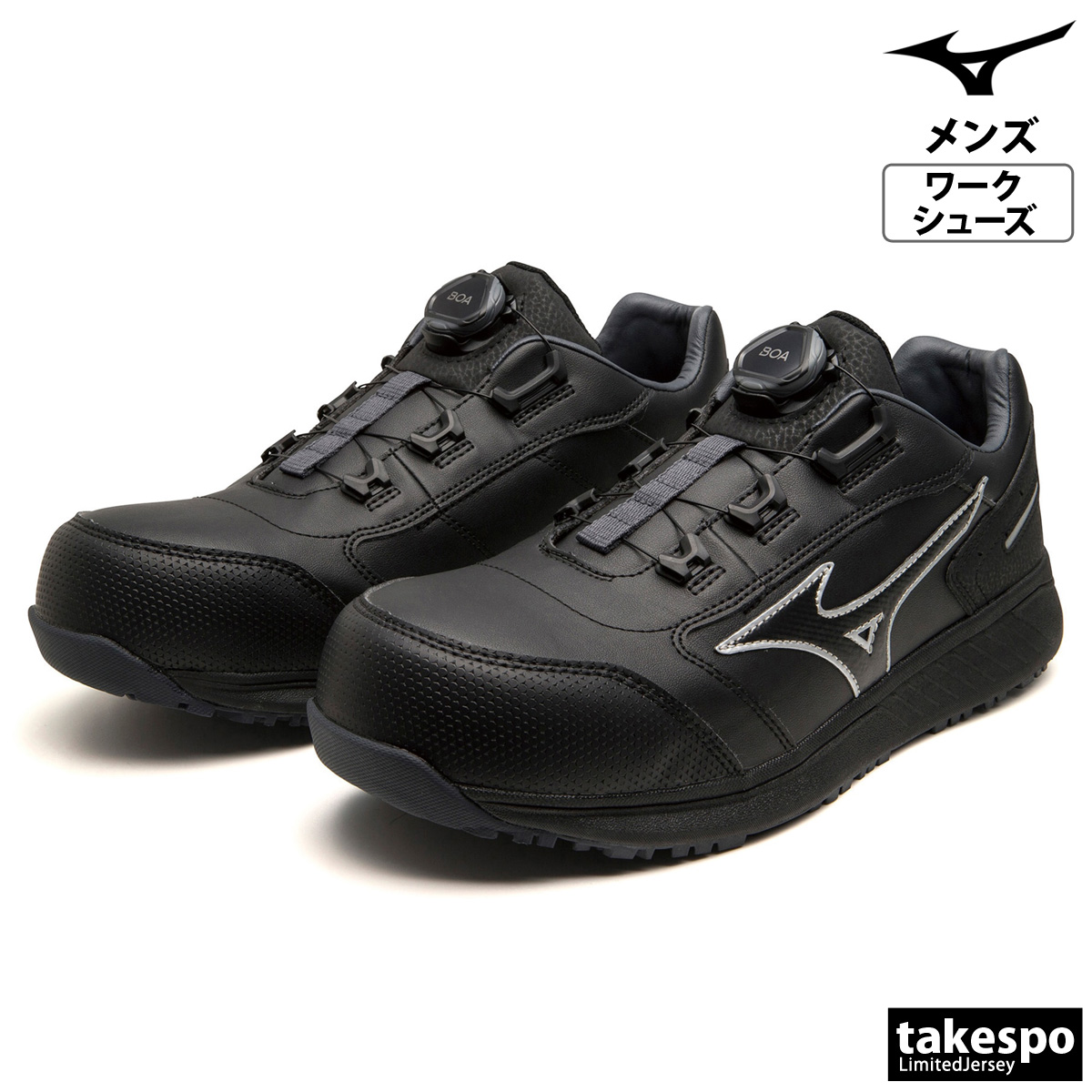 MIZUNO（ミズノ） 安全靴 オールマイティ SU 51 L BOA ワークシューズ